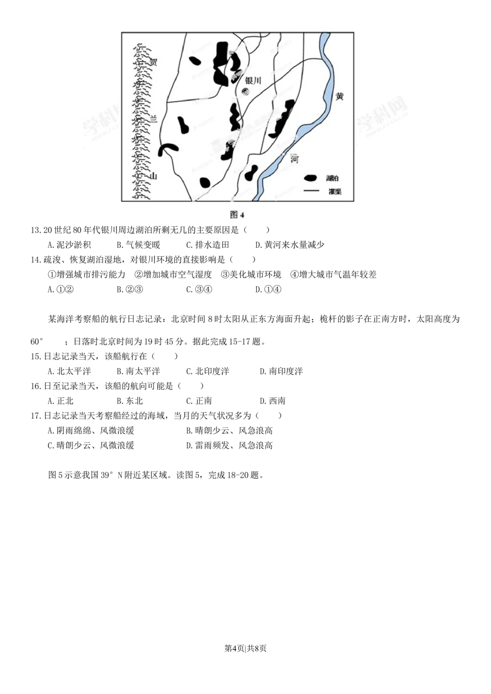 2013年高考地理试卷（海南）（空白卷）_地理历年高考真题_新&middot;Word版2008-2025&middot;高考地理真题_地理（按试卷类型分类）2008-2025_自主命题卷&middot;地理（2008-2025）_海南自主命题&middot;地理（2008-2024）