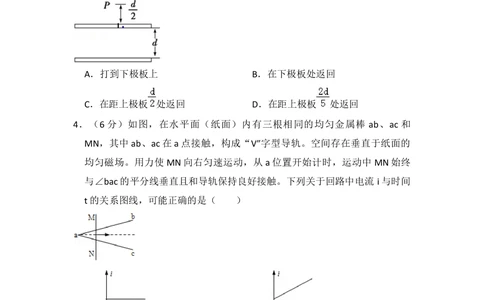 2013年高考物理试卷（新课标Ⅰ）（空白卷）_物理历年高考真题_新&middot;Word版2008-2025&middot;高考物理真题_物理（按省份分类）2008-2025_2008-2025&middot;（河北）物理高考真题