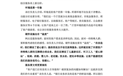 渤海银行赠送资料_2025春招题库汇总_十大行测题库_2023年十大热门题库更新中_09、易考汇总_银行面试_02面试题本题库讲师版带答案_商业银行面试资料-12家股份制银行特色知识资料-PDF(1)