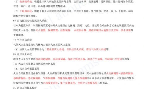 2025-16-第3章-建筑机电工程施工技术（十）_2026年一级建造师_2026年一建机电_2025年一建机电SVIP_02-基础精讲✿高端面授✿深度强化_07-机电《天一精讲班》王建波、王克KL_王克