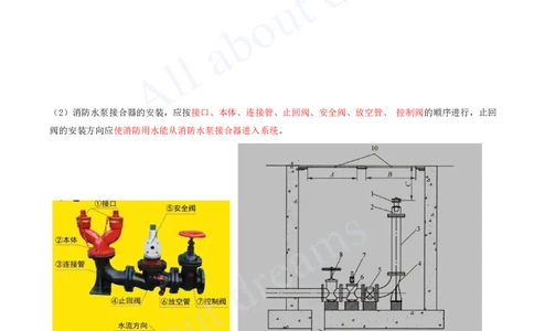 2025-16-第3章-建筑机电工程施工技术（十）_2026年一级建造师_2026年一建机电_2025年一建机电SVIP_02-基础精讲✿高端面授✿深度强化_07-机电《天一精讲班》王建波、王克KL_王克