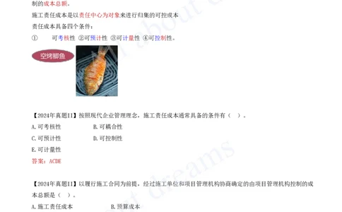 2025-60-第6章-6.2.1-施工责任成本构成_2026年一级建造师_2026年一建管理_2025年一建管理SVIP_02-基础精讲✿高端面授✿深度强化_10-管理《天一精讲班》金月、王少杰KL推荐_金月