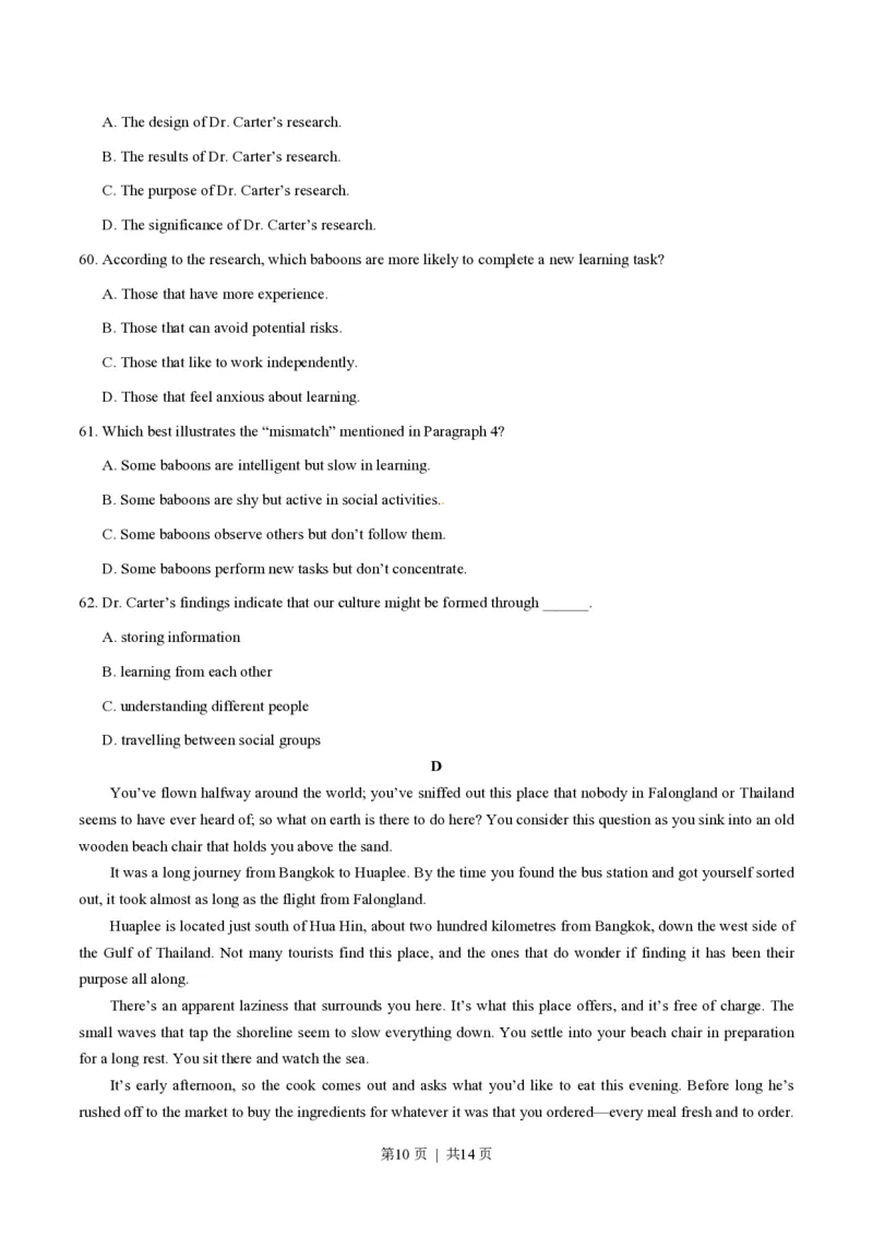 2014年高考英语试卷（湖北）（空白卷）_英语历年高考真题_新&middot;PDF版2008-2025&middot;高考英语真题_英语（按试卷类型分类）2008-2025_自主命题卷&middot;英语（2008-2025）_湖北自主命题&middot;英语（2012-2015）