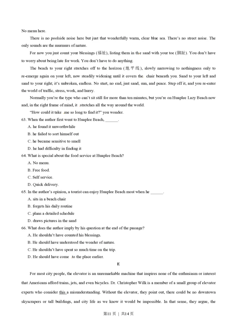 2014年高考英语试卷（湖北）（空白卷）_英语历年高考真题_新&middot;PDF版2008-2025&middot;高考英语真题_英语（按试卷类型分类）2008-2025_自主命题卷&middot;英语（2008-2025）_湖北自主命题&middot;英语（2012-2015）