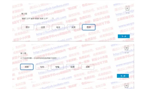 尼尔森2019招聘在线测试真题及答案_2025春招题库汇总_十大行测题库_2023年十大热门题库更新中_04、菁客汇总_尼尔森_尼尔森