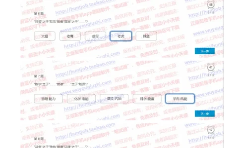 尼尔森2019招聘在线测试真题及答案_2025春招题库汇总_十大行测题库_2023年十大热门题库更新中_04、菁客汇总_尼尔森_尼尔森