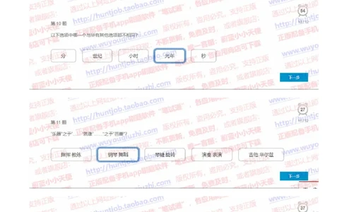 尼尔森2019招聘在线测试真题及答案_2025春招题库汇总_十大行测题库_2023年十大热门题库更新中_04、菁客汇总_尼尔森_尼尔森