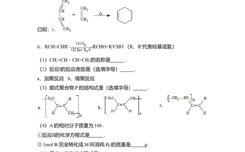 2014年高考化学试卷（北京）（空白卷）_历年高考真题合集_化学历年高考真题_新&middot;Word版2008-2025&middot;高考化学真题_化学（按年份分类）2008-2025_2014&middot;高考化学真题