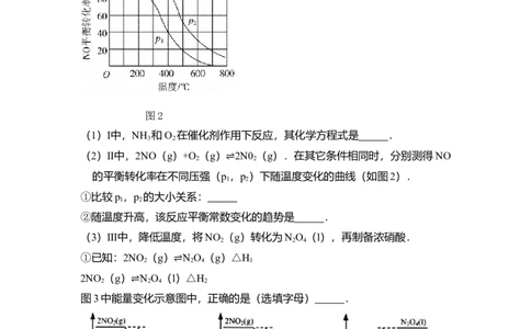 2014年高考化学试卷（北京）（空白卷）_历年高考真题合集_化学历年高考真题_新&middot;Word版2008-2025&middot;高考化学真题_化学（按年份分类）2008-2025_2014&middot;高考化学真题