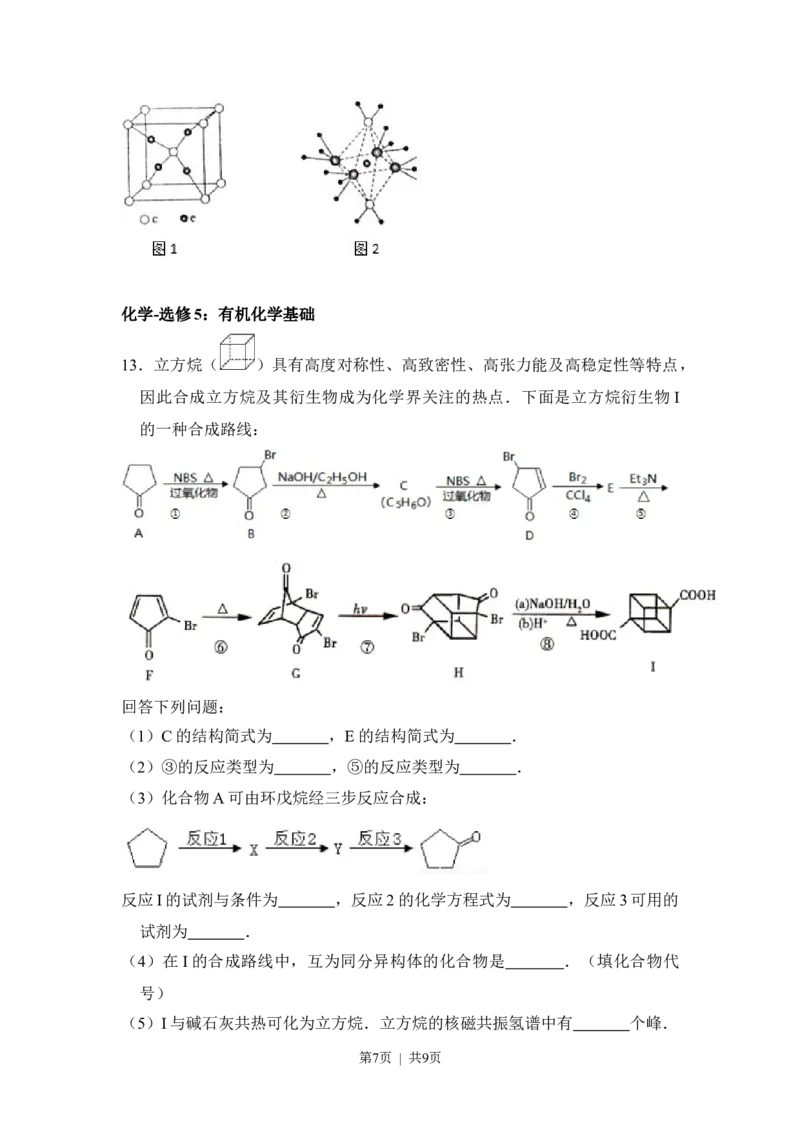 2014年高考化学试卷（新课标Ⅱ）（空白卷）_历年高考真题合集_化学历年高考真题_新&middot;Word版2008-2025&middot;高考化学真题_化学（按省份分类）2008-2025_2010-2025&middot;（辽宁）化学高考真题