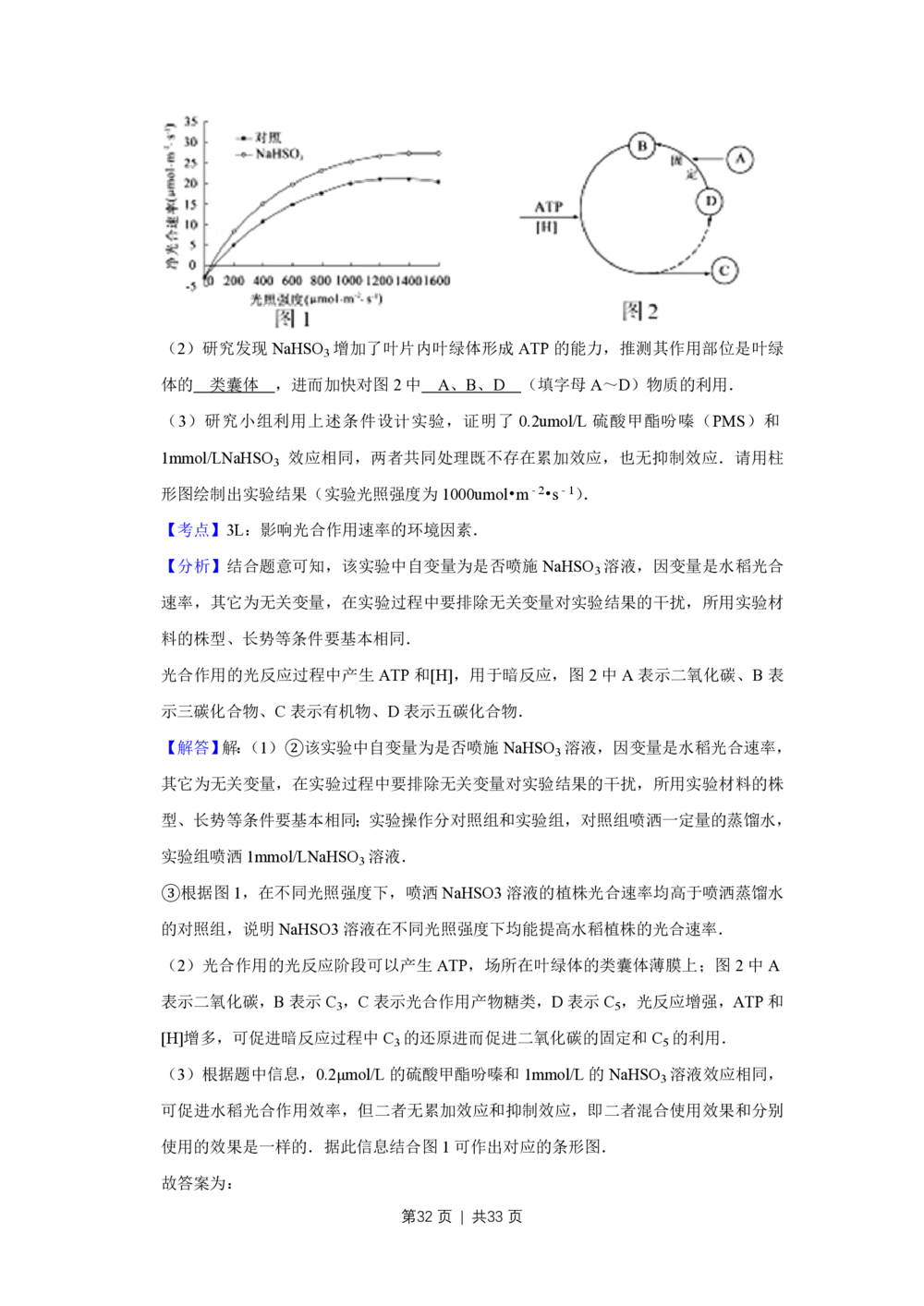 2012年高考生物试卷（江苏）（解析卷）_生物历年高考真题_新&middot;PDF版2008-2025&middot;高考生物真题_生物（按年份分类）2008-2025_2012&middot;高考生物真题