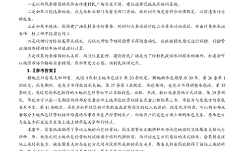 全新《综合写作》全真模拟卷（七）参考答案及解析._2025春招题库汇总_国企综合题库_1、国企招聘考试------笔试资料_综合写作_5.写作-模拟题库
