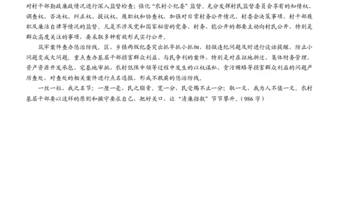 全新《综合写作》全真模拟卷（七）参考答案及解析._2025春招题库汇总_国企综合题库_1、国企招聘考试------笔试资料_综合写作_5.写作-模拟题库