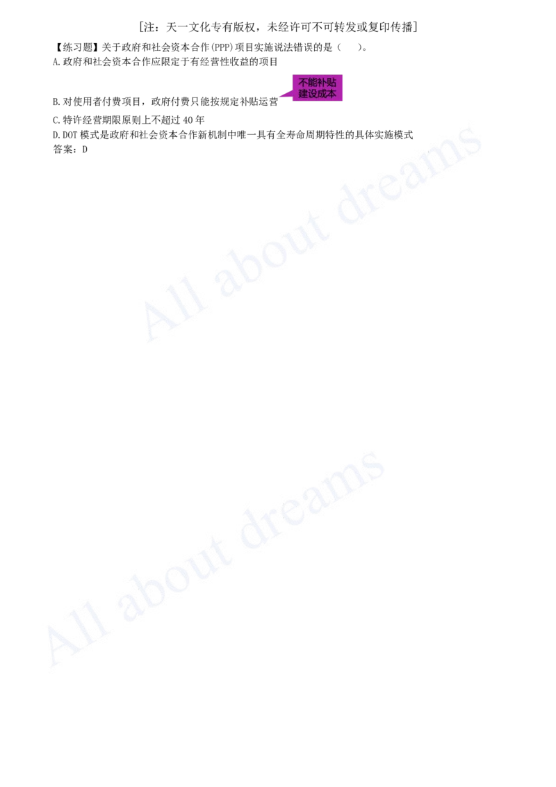 2025-02-第1章-1.1.2-工程建设实施程序_2026年一级建造师_2026年一建管理_2025年一建管理SVIP_02-基础精讲✿高端面授✿深度强化_10-管理《天一精讲班》金月KL