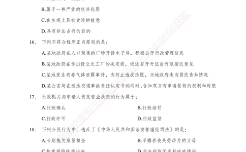 专题强化-题库讲练班-法律专项一-讲义_2025春招题库汇总_银行题库-1_银行全套上岸资料_讲义+题库+冲刺_05、专项强化题库（解题技巧强化+必刷题库+详解）全