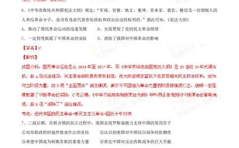 2014年高考历史试卷（四川）（解析卷）_历史历年高考真题_新&middot;PDF版2008-2025&middot;高考历史真题_历史（按省份分类）2008-2025_2008-2025&middot;（四川）历史高考真题