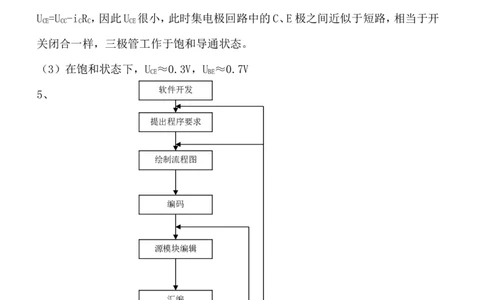 电控测试题答案_2025春招题库汇总_银行题库-1_银行全套上岸资料_500套面试话术_05面试话术实例_07案例_实例美的集团-招聘笔试题库（共76个岗位的笔试题）_华润hr_各单位笔试题库