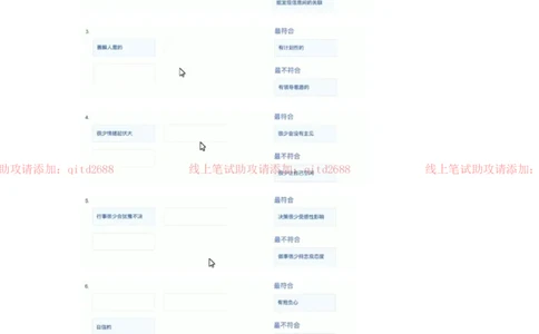 性格测试98题参考版_2025春招题库汇总_银行题库-1_银行全套上岸资料_各银行笔试真题_中信浦发民生（通用）上岸资料_北森（中信浦发民生使用）_测评报告