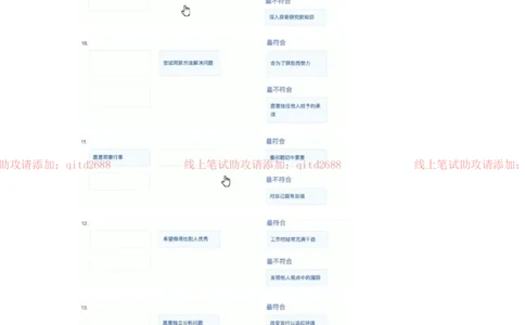 性格测试98题参考版_2025春招题库汇总_银行题库-1_银行全套上岸资料_各银行笔试真题_中信浦发民生（通用）上岸资料_北森（中信浦发民生使用）_测评报告