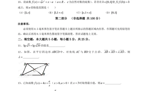 2013年高考数学试卷（文）（四川）（空白卷）_历年高考真题合集_数学历年高考真题_新&middot;PDF版2008-2025&middot;高考数学真题_数学（按试卷类型分类）2008-2025_自主命题卷&middot;数学（2008-2025）