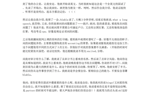我也说说kpmg一面_2025春招题库汇总_银行题库-1_银行全套上岸资料_500套面试话术_05面试话术实例_07案例_实例毕马威公司面试招聘全套资料_3，面经大全