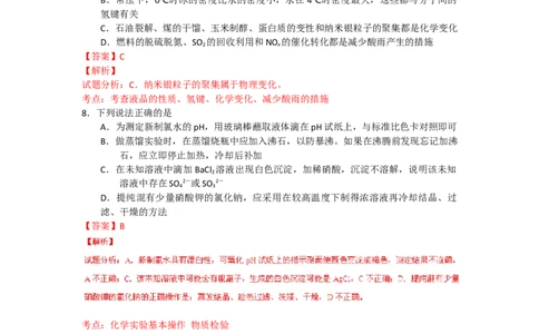2015年高考化学试卷（浙江）6月（解析卷）_历年高考真题合集_化学历年高考真题_新&middot;Word版2008-2025&middot;高考化学真题_化学（按年份分类）2008-2025_2015&middot;高考化学真题