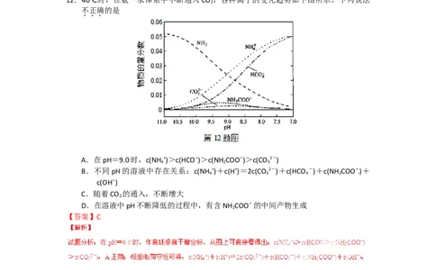 2015年高考化学试卷（浙江）6月（解析卷）_历年高考真题合集_化学历年高考真题_新&middot;Word版2008-2025&middot;高考化学真题_化学（按年份分类）2008-2025_2015&middot;高考化学真题