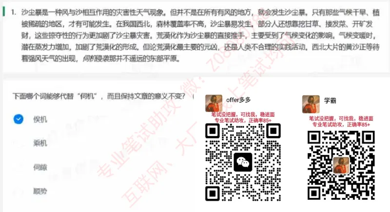 北森第二套_题库可搜答案_北森题库(更新9.10)_北森（可搜）_北森完整版8套题