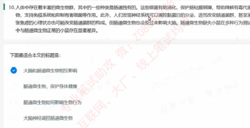 北森第二套_题库可搜答案_北森题库(更新9.10)_北森（可搜）_北森完整版8套题