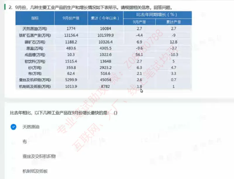 北森第二套_题库可搜答案_北森题库(更新9.10)_北森（可搜）_北森完整版8套题