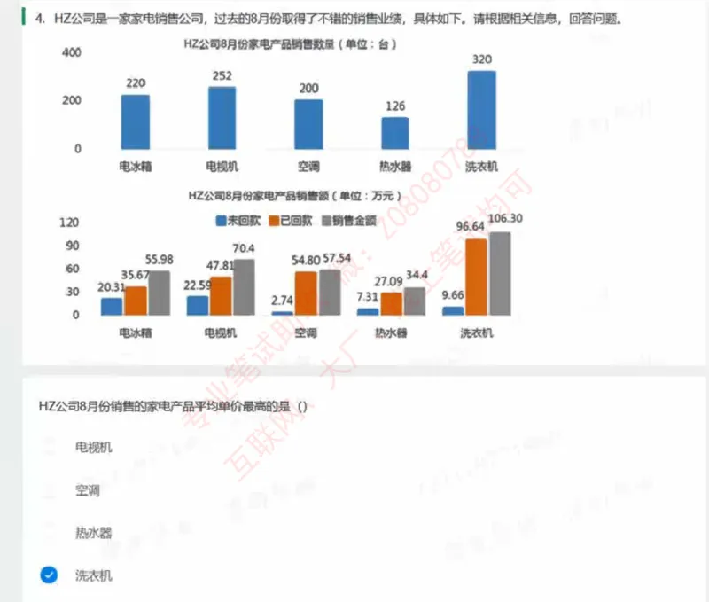 北森第二套_题库可搜答案_北森题库(更新9.10)_北森（可搜）_北森完整版8套题