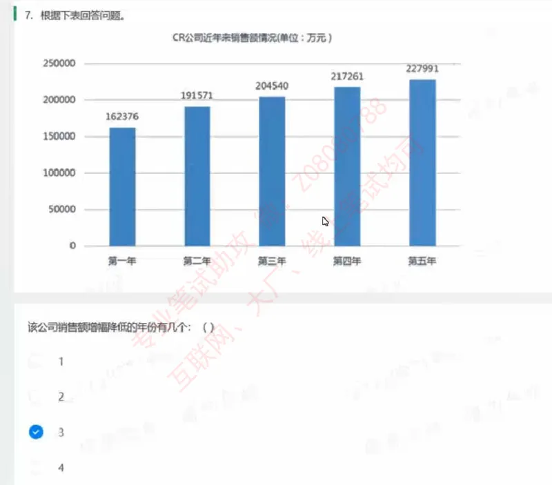 北森第二套_题库可搜答案_北森题库(更新9.10)_北森（可搜）_北森完整版8套题