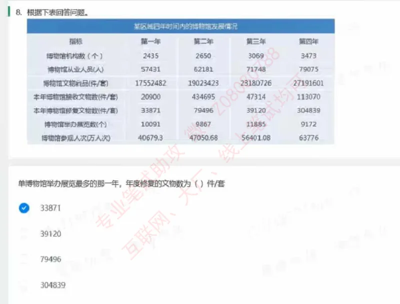 北森第二套_题库可搜答案_北森题库(更新9.10)_北森（可搜）_北森完整版8套题