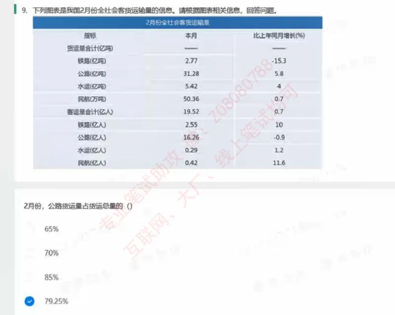 北森第二套_题库可搜答案_北森题库(更新9.10)_北森（可搜）_北森完整版8套题