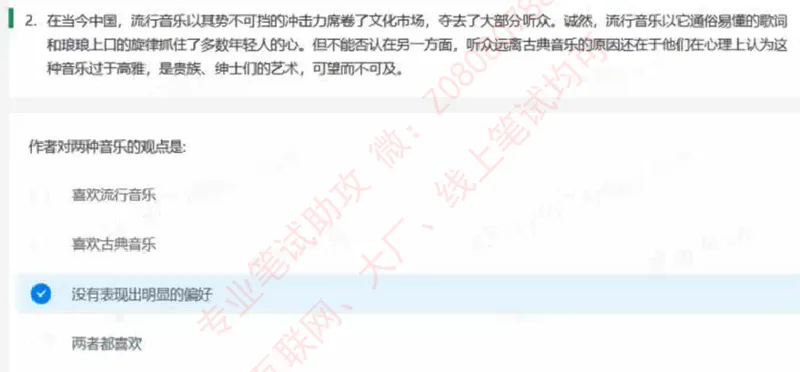 北森第二套_题库可搜答案_北森题库(更新9.10)_北森（可搜）_北森完整版8套题