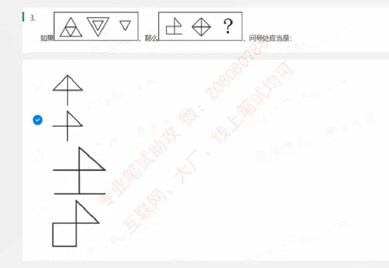 北森第二套_题库可搜答案_北森题库(更新9.10)_北森（可搜）_北森完整版8套题