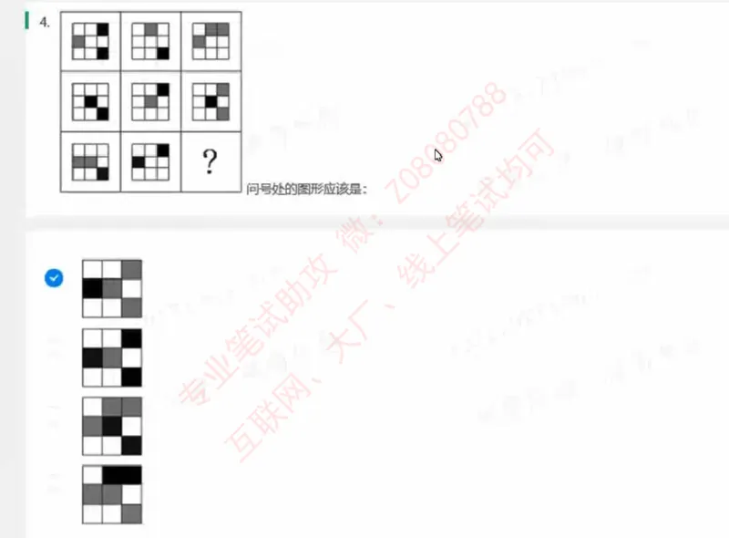 北森第二套_题库可搜答案_北森题库(更新9.10)_北森（可搜）_北森完整版8套题