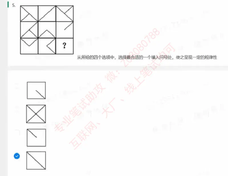 北森第二套_题库可搜答案_北森题库(更新9.10)_北森（可搜）_北森完整版8套题