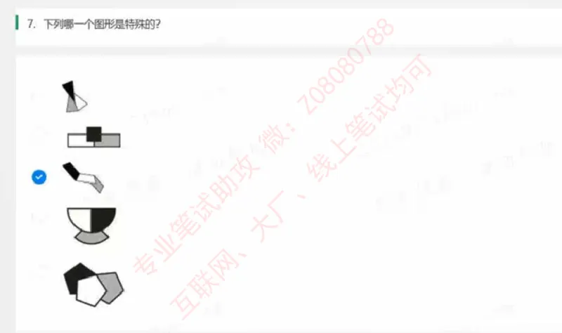 北森第二套_题库可搜答案_北森题库(更新9.10)_北森（可搜）_北森完整版8套题