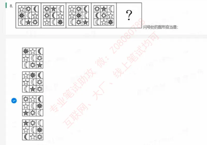 北森第二套_题库可搜答案_北森题库(更新9.10)_北森（可搜）_北森完整版8套题