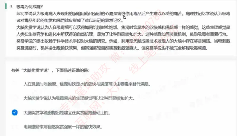 北森第二套_题库可搜答案_北森题库(更新9.10)_北森（可搜）_北森完整版8套题