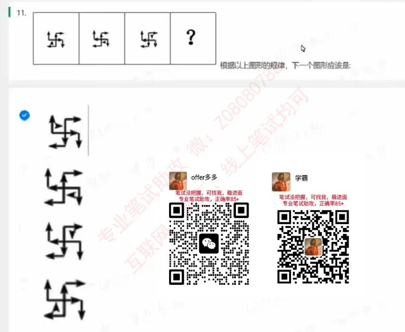 北森第二套_题库可搜答案_北森题库(更新9.10)_北森（可搜）_北森完整版8套题
