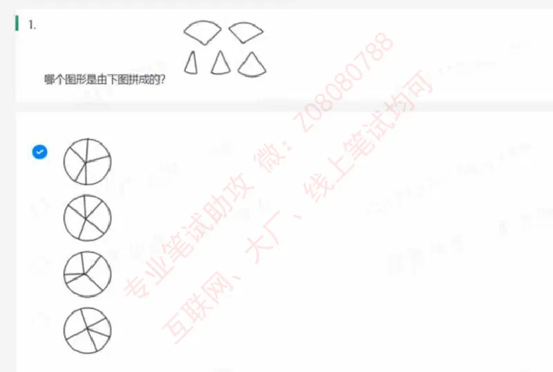 北森第二套_题库可搜答案_北森题库(更新9.10)_北森（可搜）_北森完整版8套题