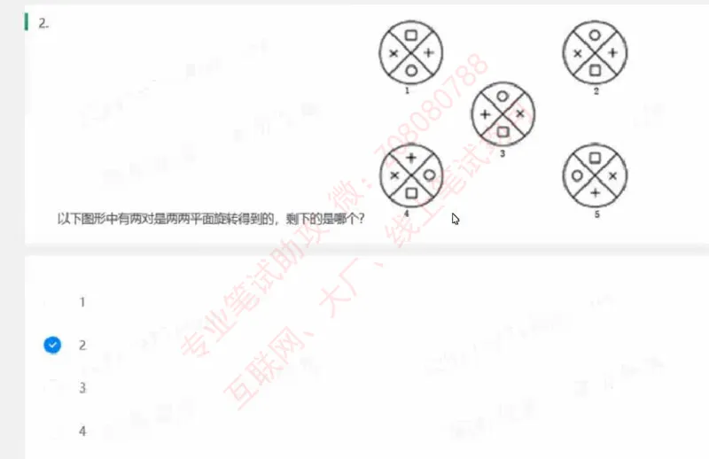 北森第二套_题库可搜答案_北森题库(更新9.10)_北森（可搜）_北森完整版8套题