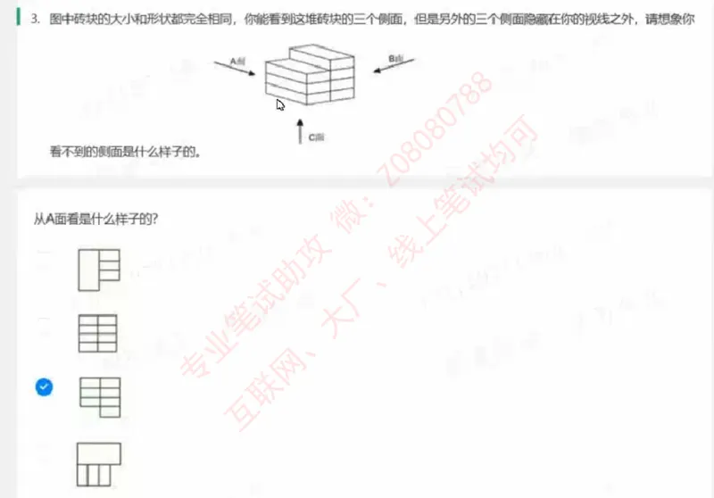 北森第二套_题库可搜答案_北森题库(更新9.10)_北森（可搜）_北森完整版8套题