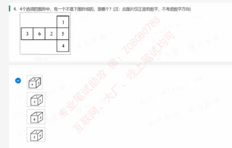 北森第二套_题库可搜答案_北森题库(更新9.10)_北森（可搜）_北森完整版8套题