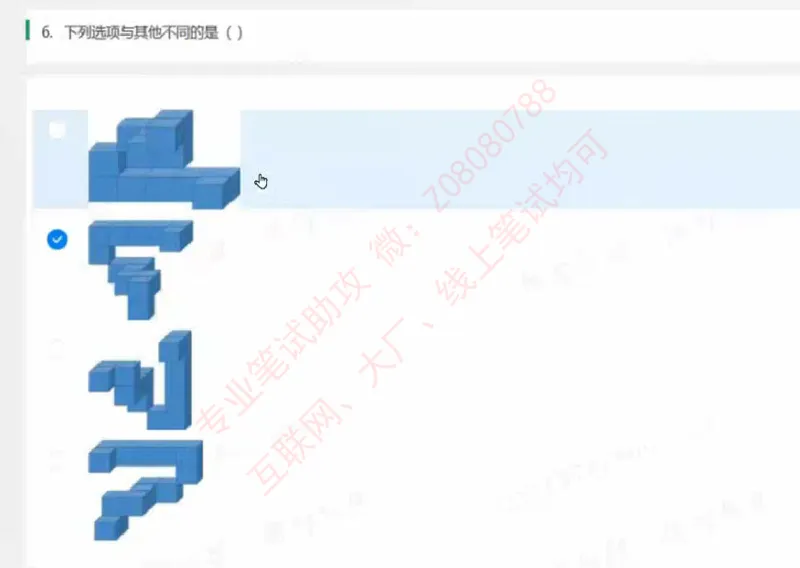 北森第二套_题库可搜答案_北森题库(更新9.10)_北森（可搜）_北森完整版8套题