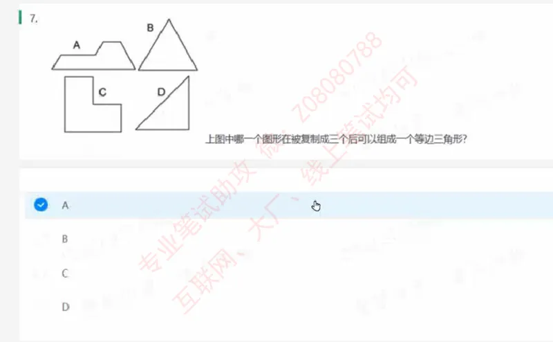 北森第二套_题库可搜答案_北森题库(更新9.10)_北森（可搜）_北森完整版8套题