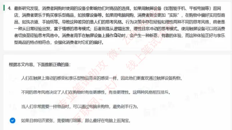 北森第二套_题库可搜答案_北森题库(更新9.10)_北森（可搜）_北森完整版8套题