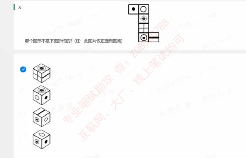 北森第二套_题库可搜答案_北森题库(更新9.10)_北森（可搜）_北森完整版8套题